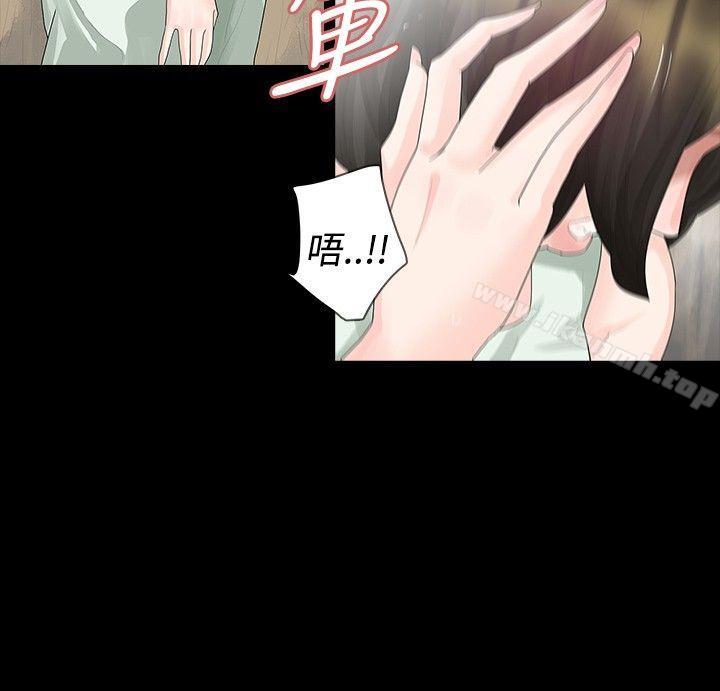 3P - 玩火