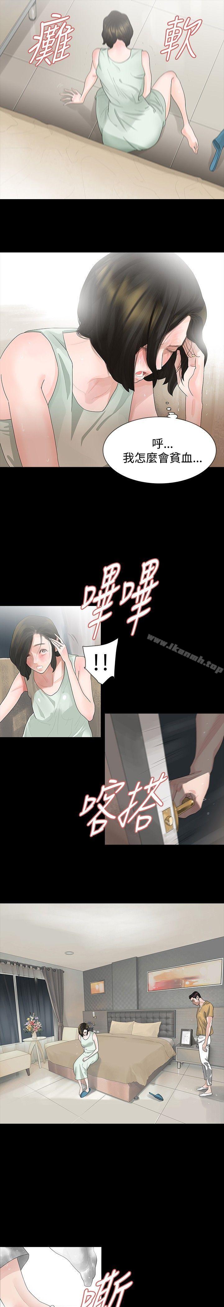 4P - 玩火