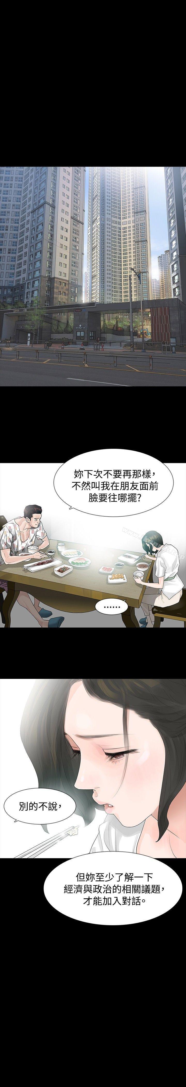 8P - 玩火