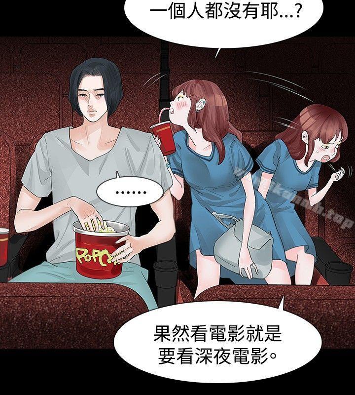 18P - 玩火