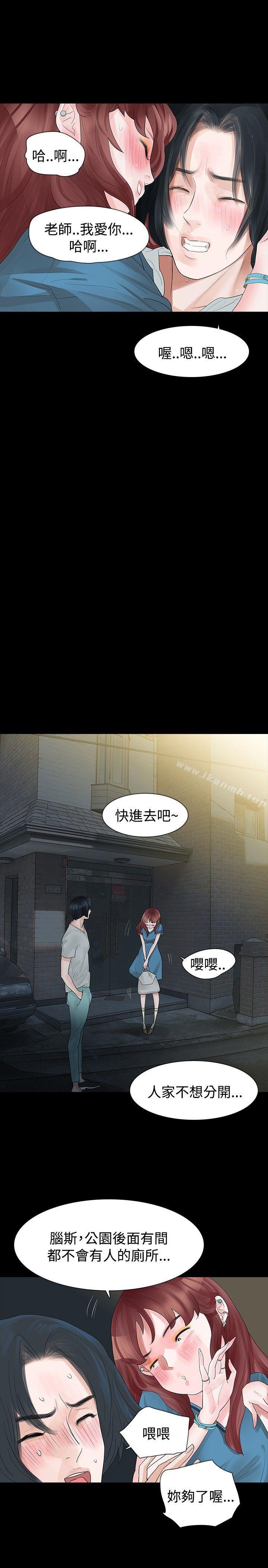 21P - 玩火