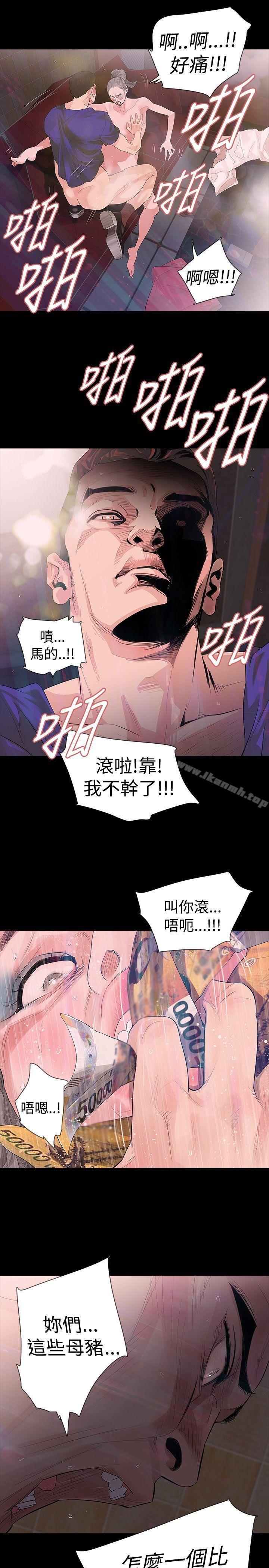 27P - 玩火
