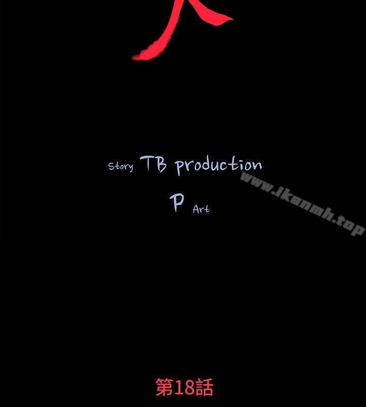 2P - 玩火