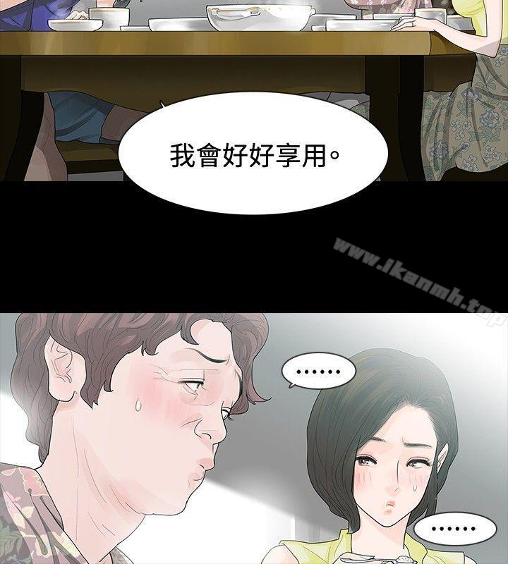4P - 玩火