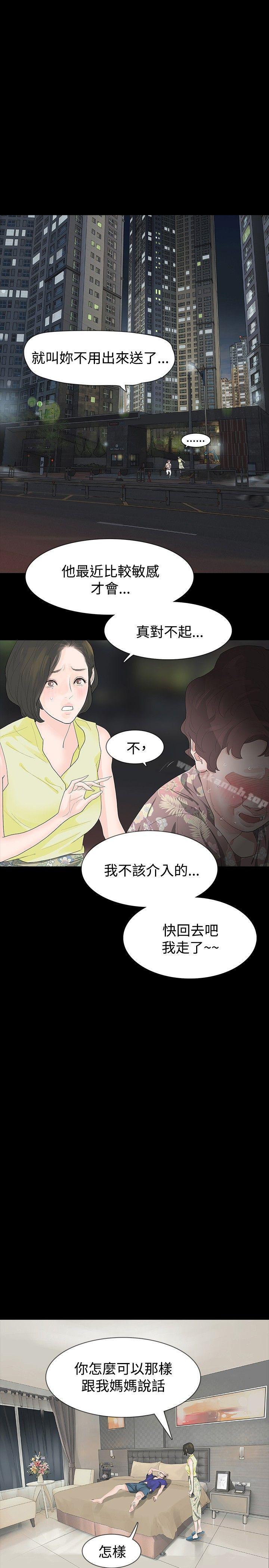 9P - 玩火