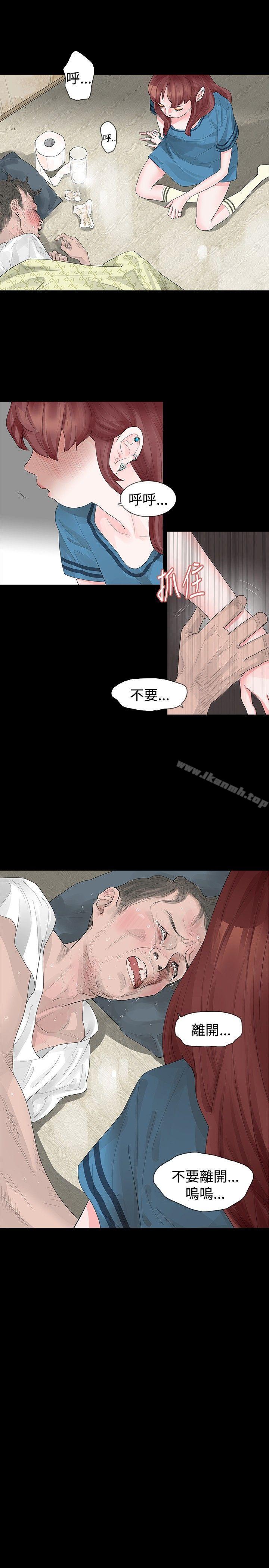 11P - 玩火