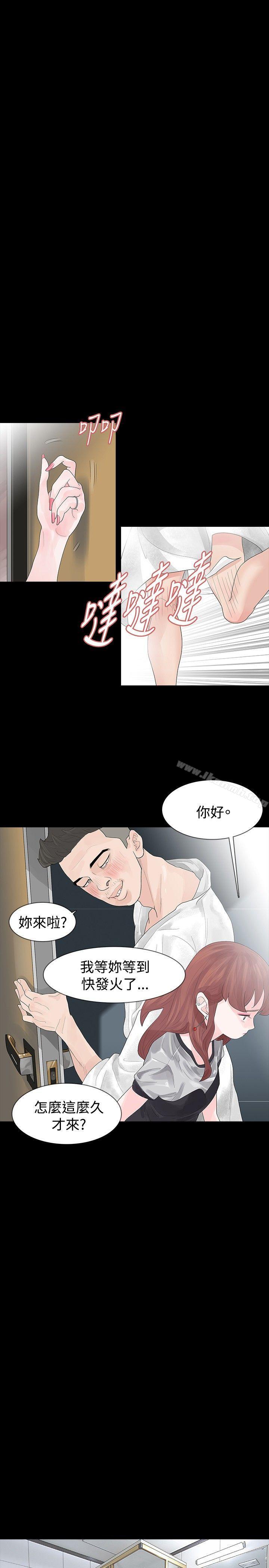 15P - 玩火