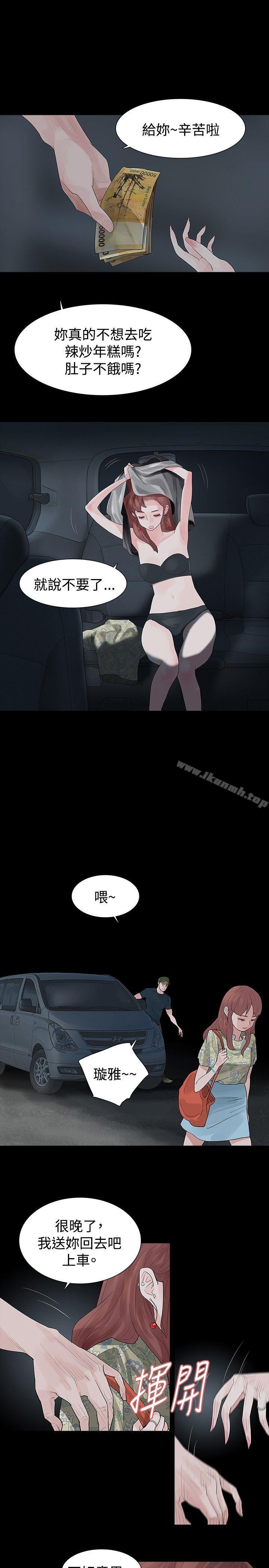 19P - 玩火