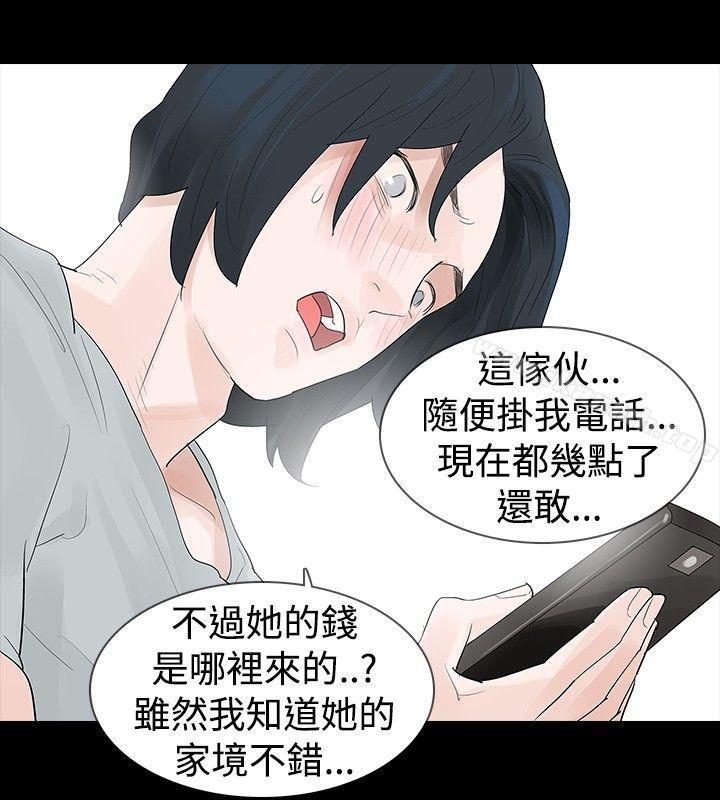 24P - 玩火