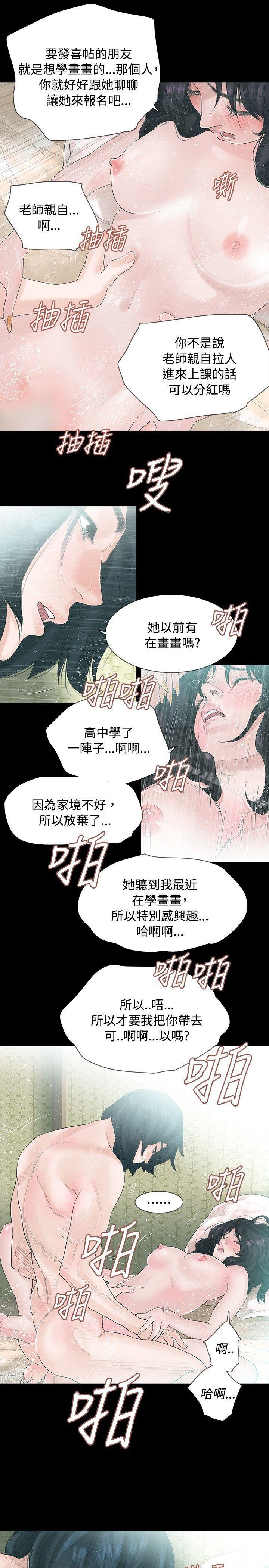 11P - 玩火