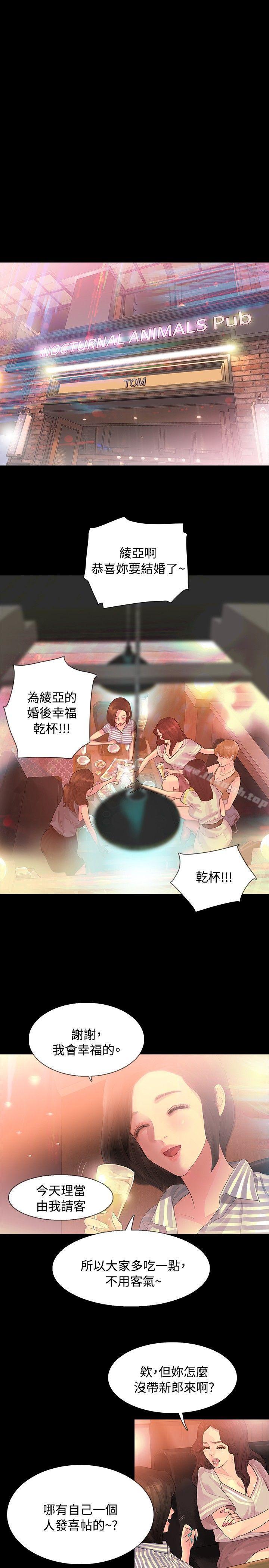 13P - 玩火