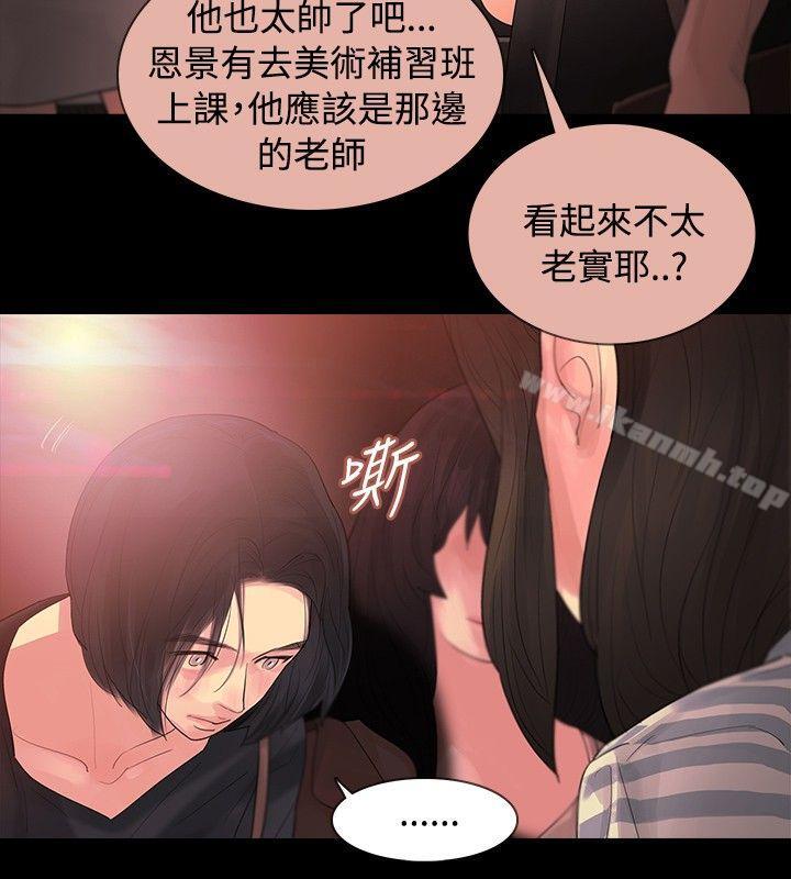 16P - 玩火