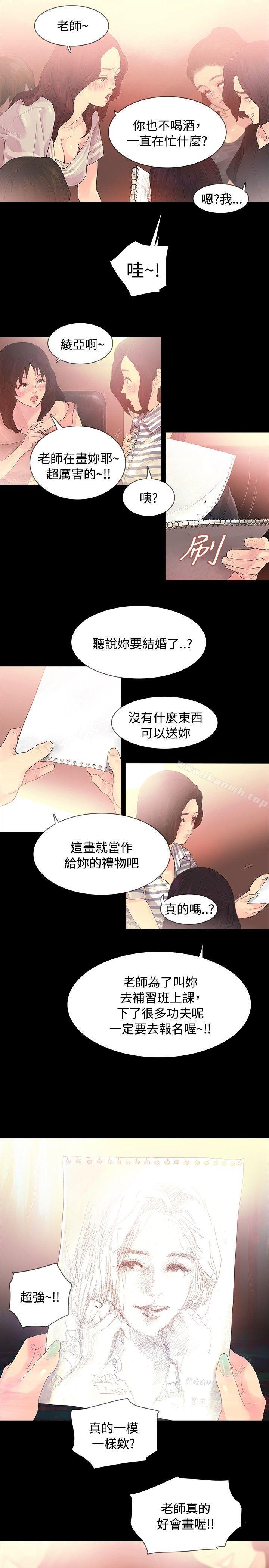 23P - 玩火