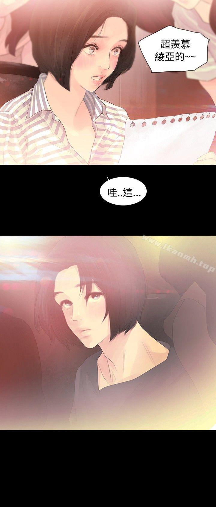 24P - 玩火