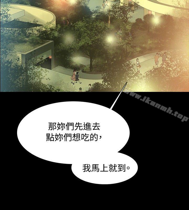 4P - 玩火