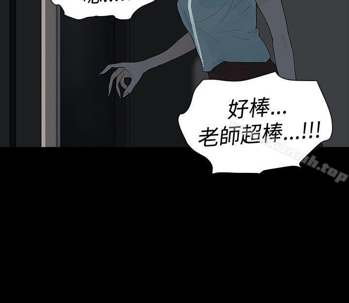29P - 玩火