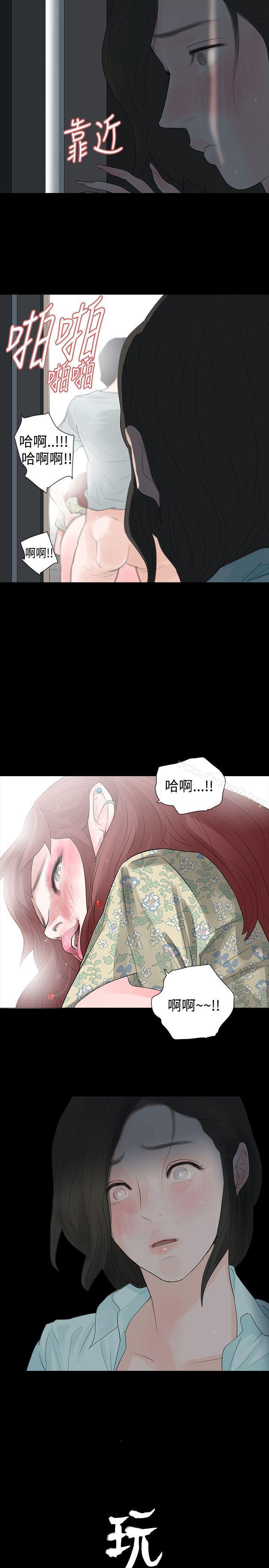 30P - 玩火