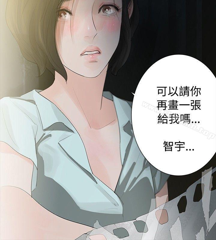 3P - 玩火