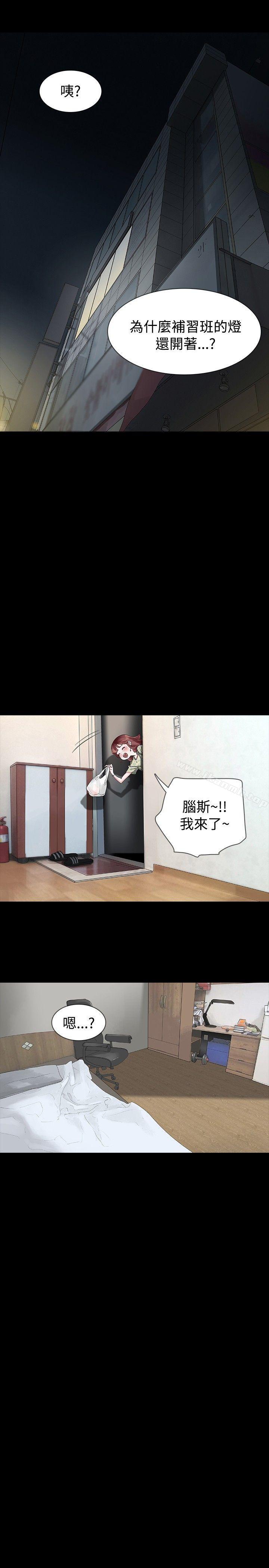 8P - 玩火