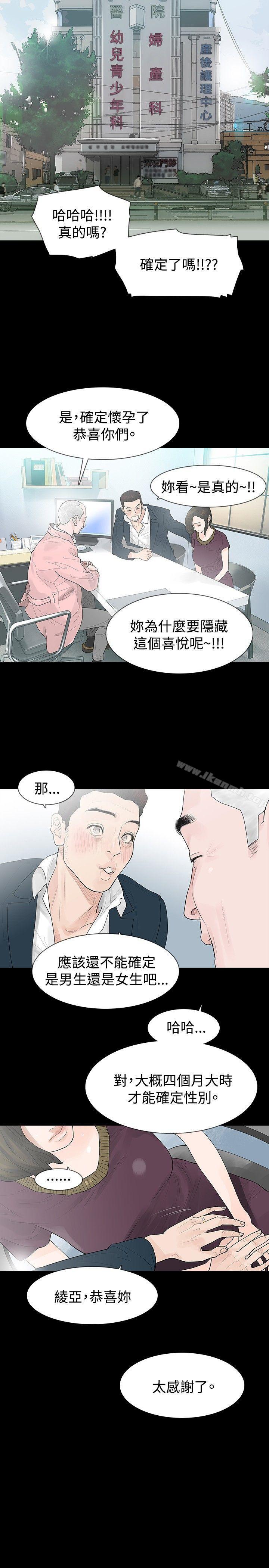 18P - 玩火
