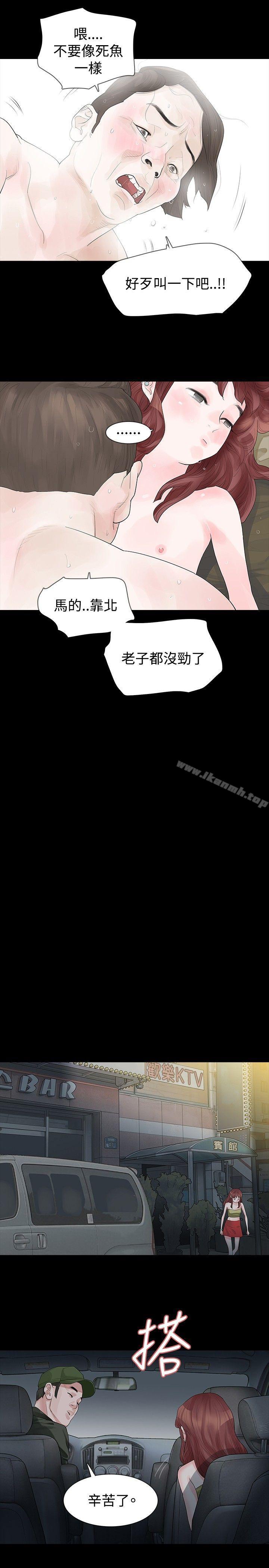 12P - 玩火