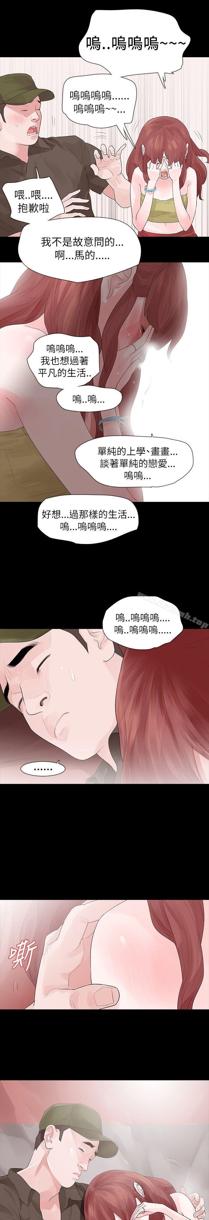 26P - 玩火