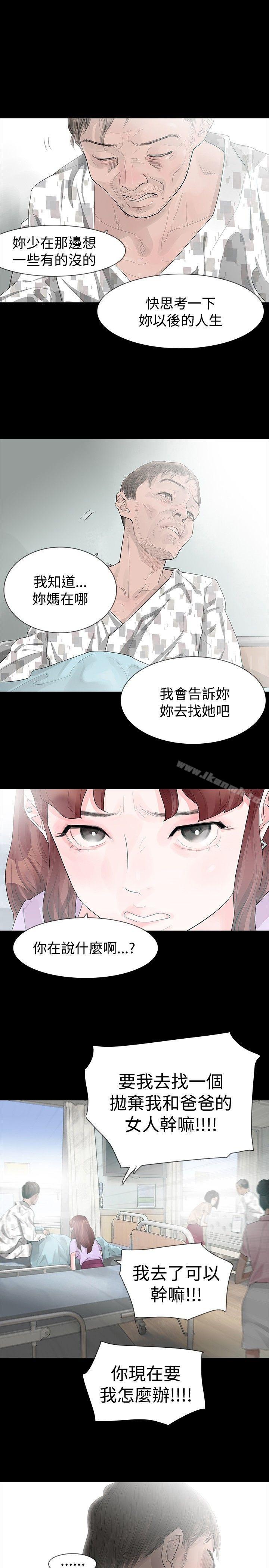 8P - 玩火