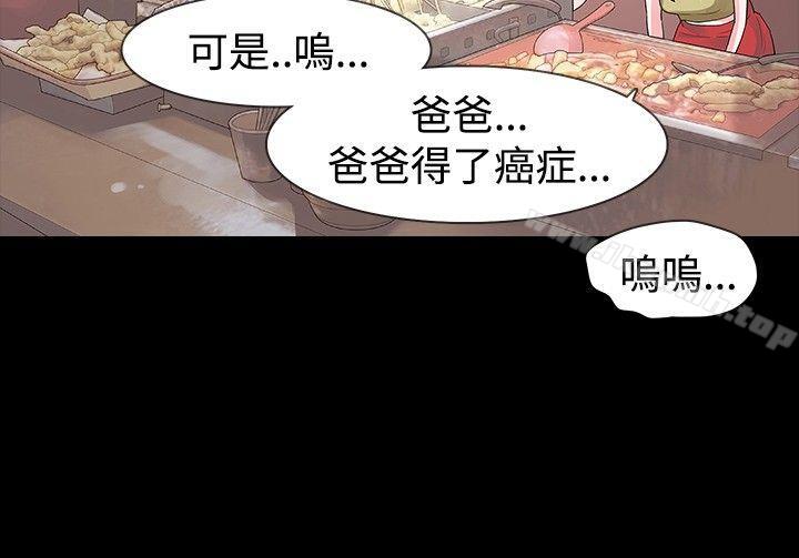 18P - 玩火