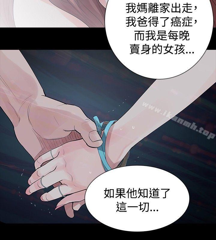 26P - 玩火
