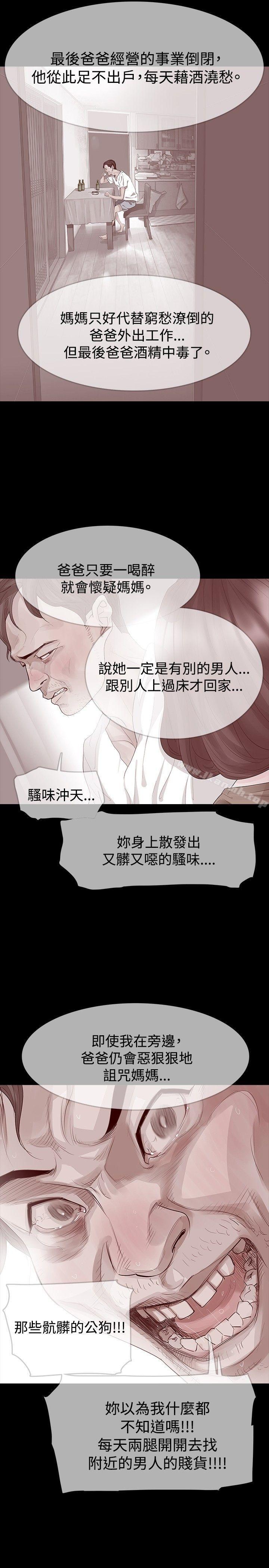 6P - 玩火