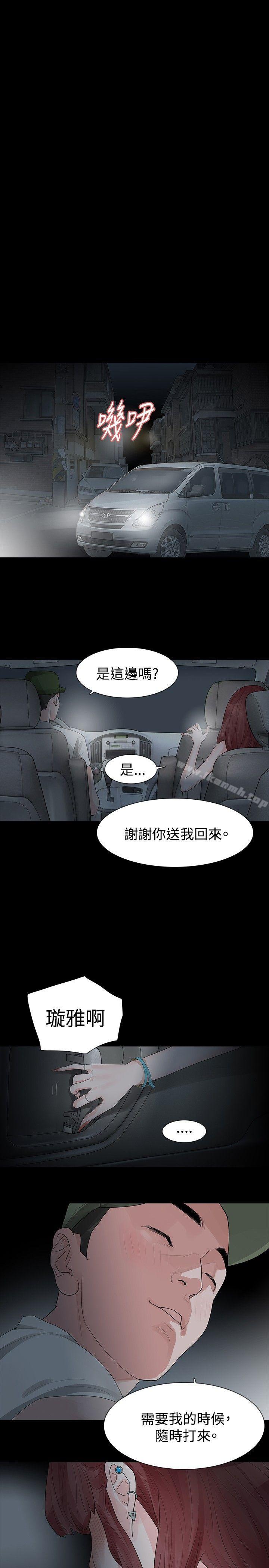 15P - 玩火