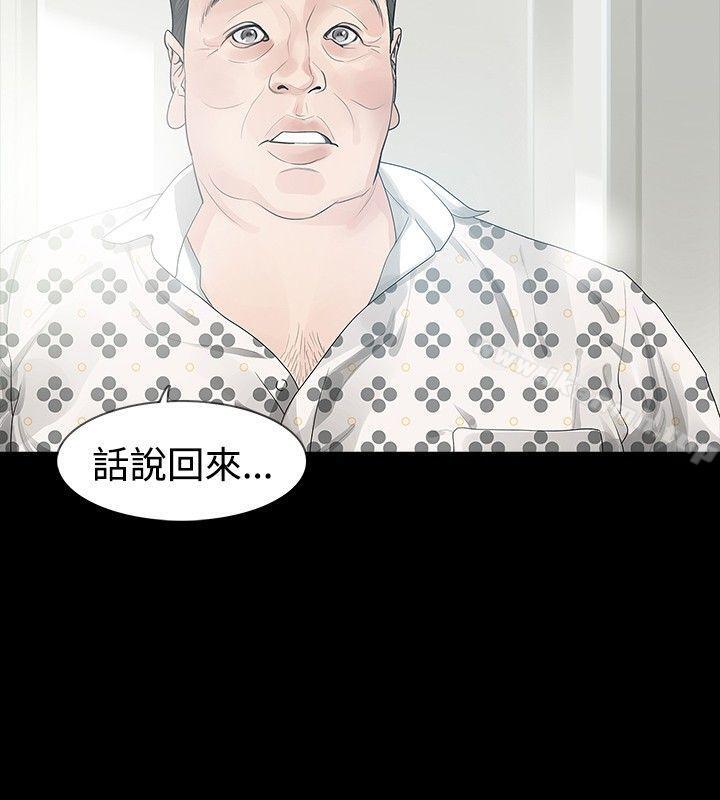 4P - 玩火