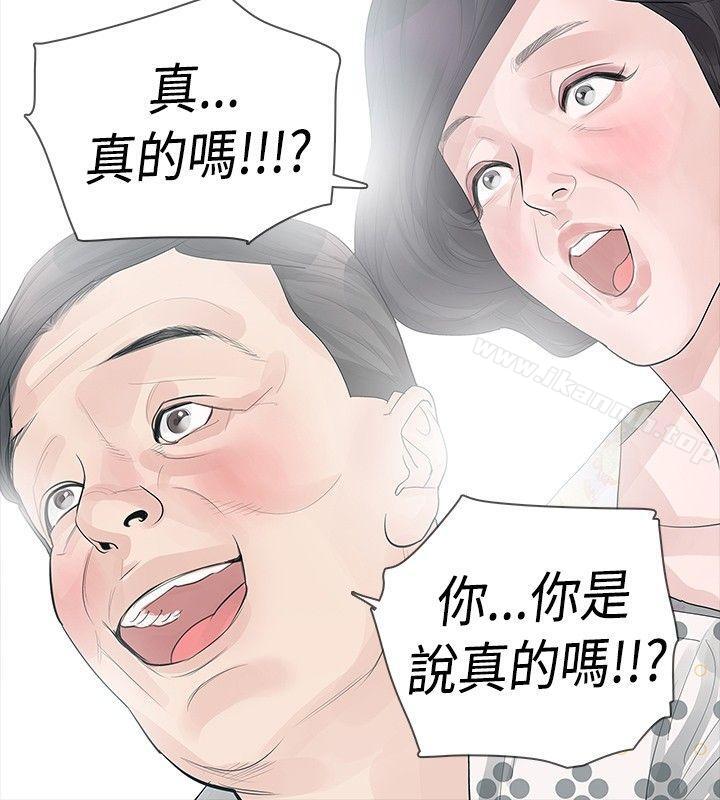 6P - 玩火