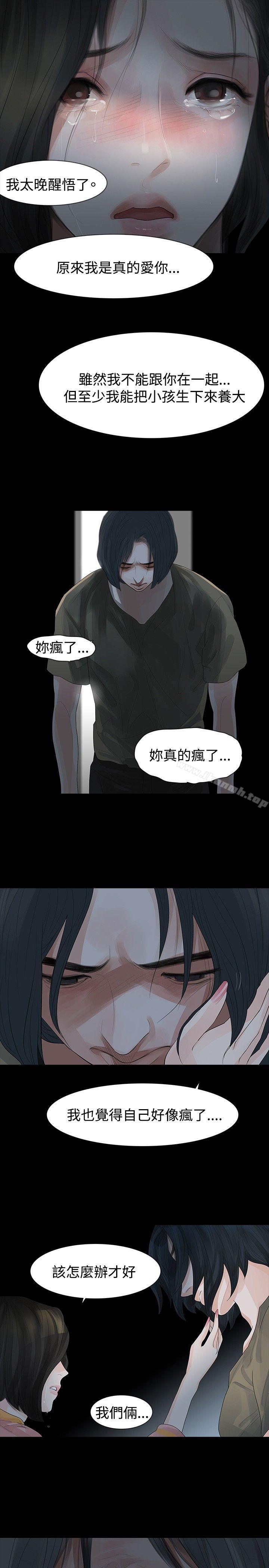 15P - 玩火