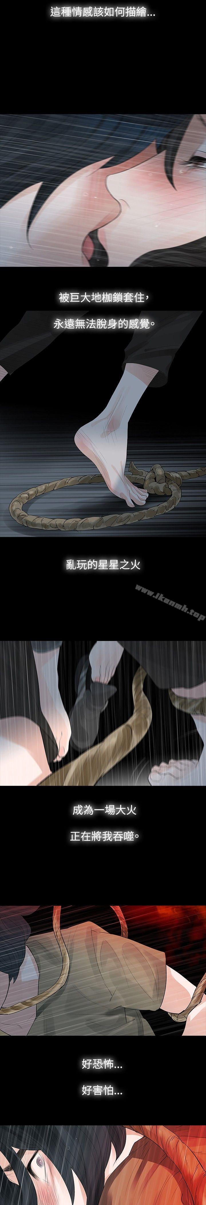 17P - 玩火