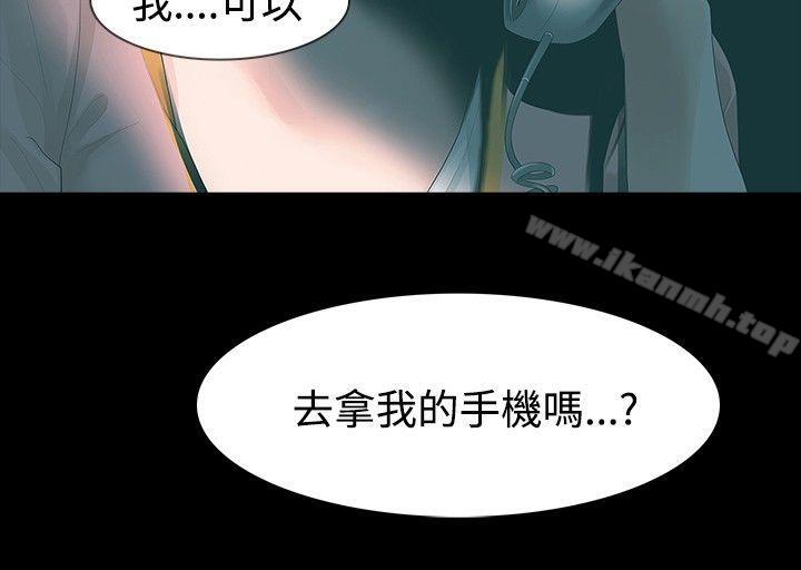 2P - 玩火