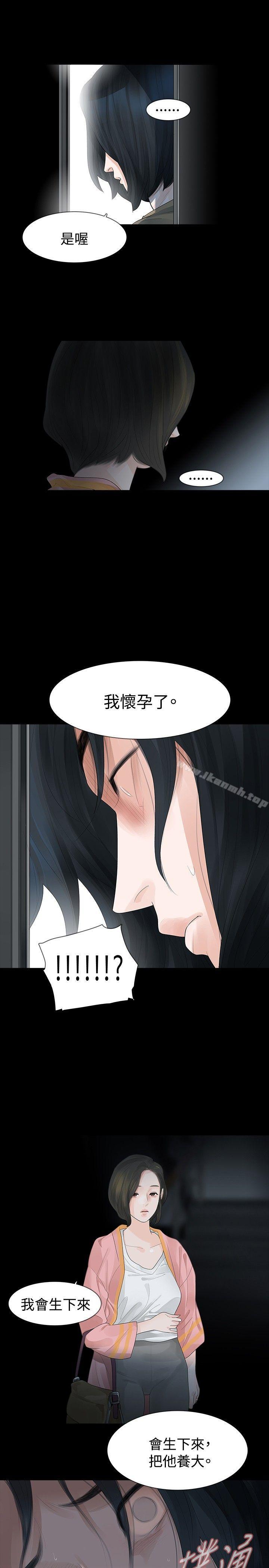 7P - 玩火