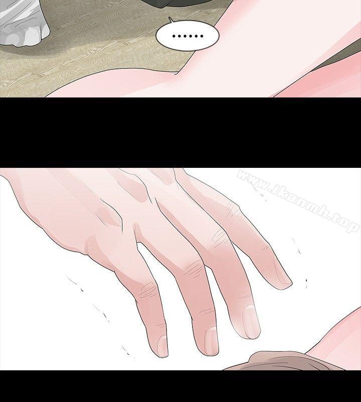 14P - 玩火