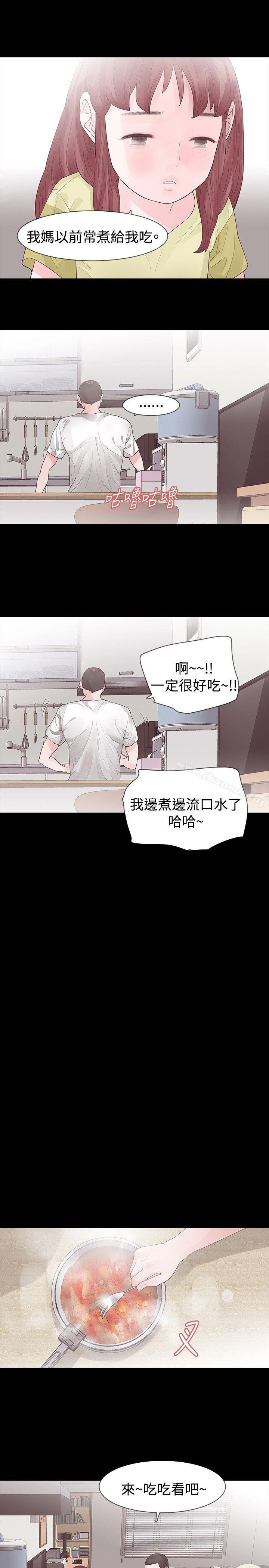 13P - 玩火