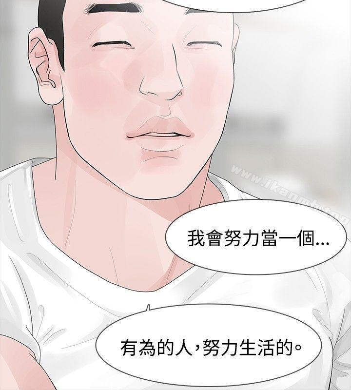 6P - 玩火