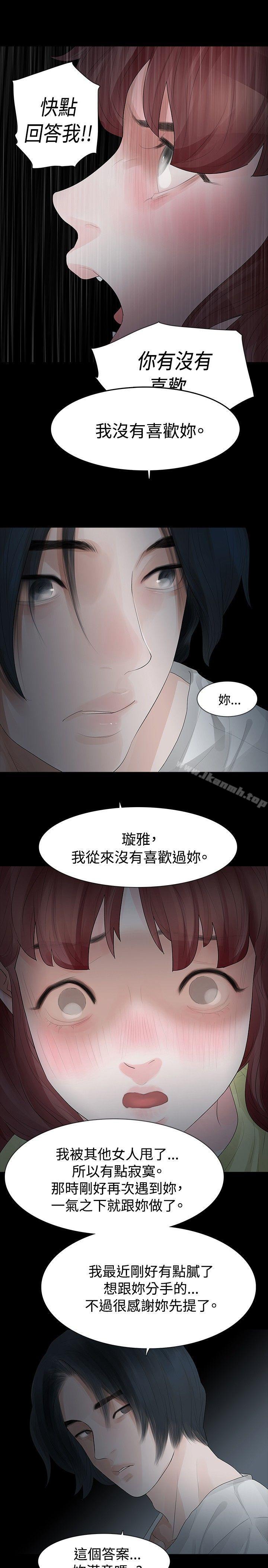 15P - 玩火