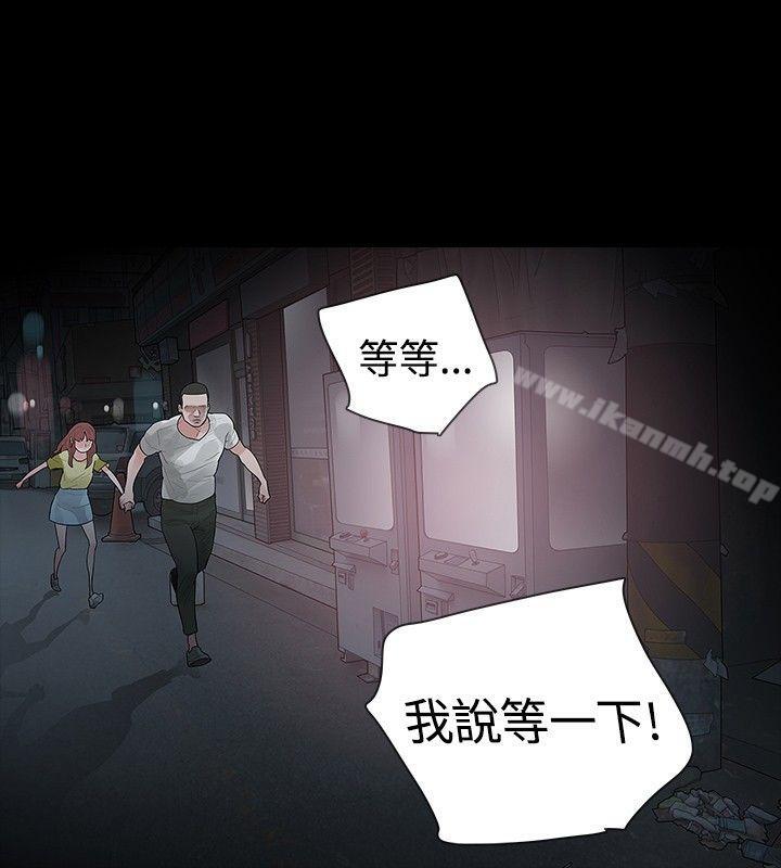 20P - 玩火