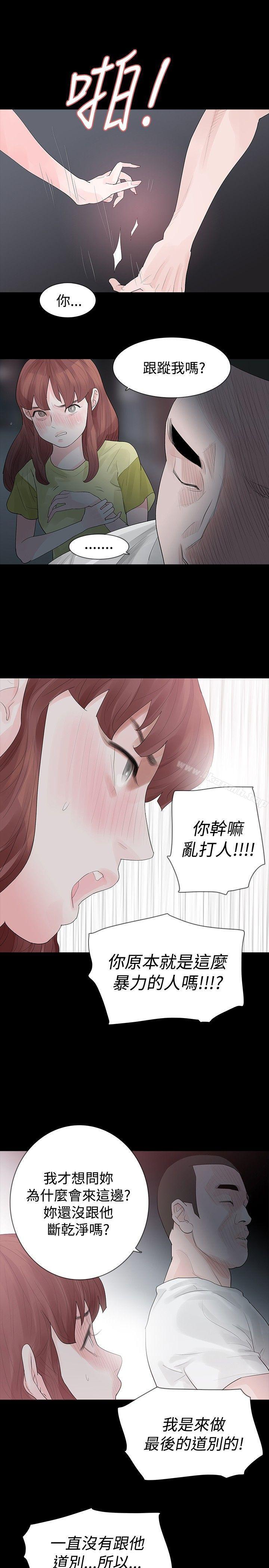 21P - 玩火