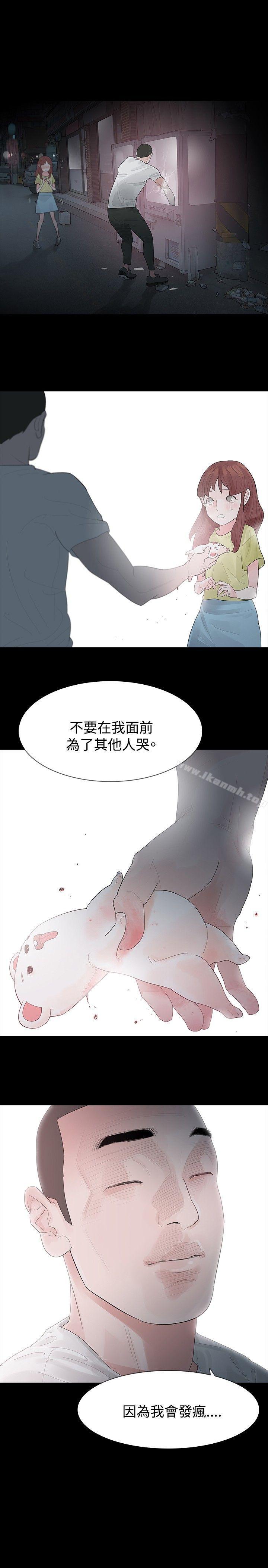 25P - 玩火