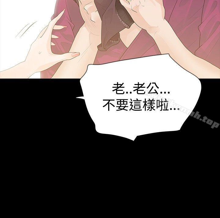 4P - 玩火