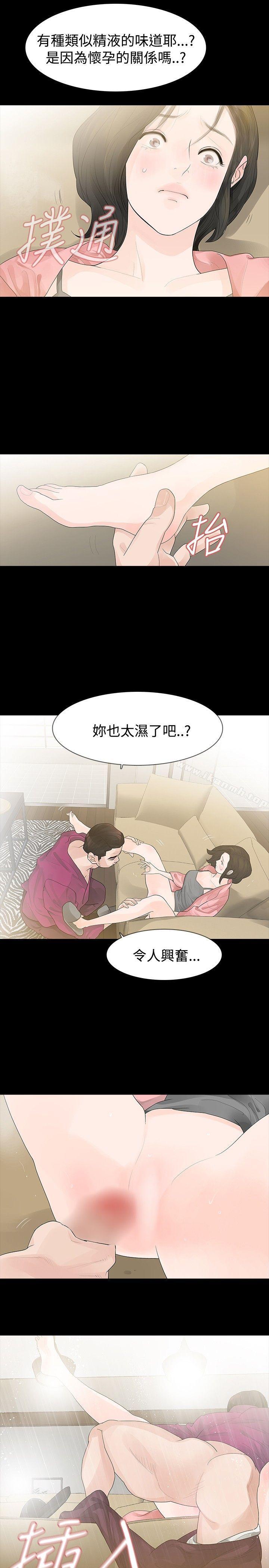 5P - 玩火