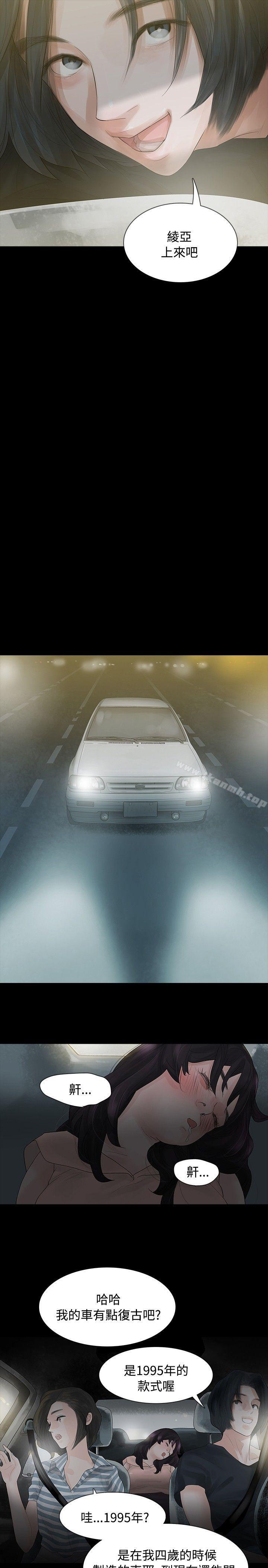 10P - 玩火