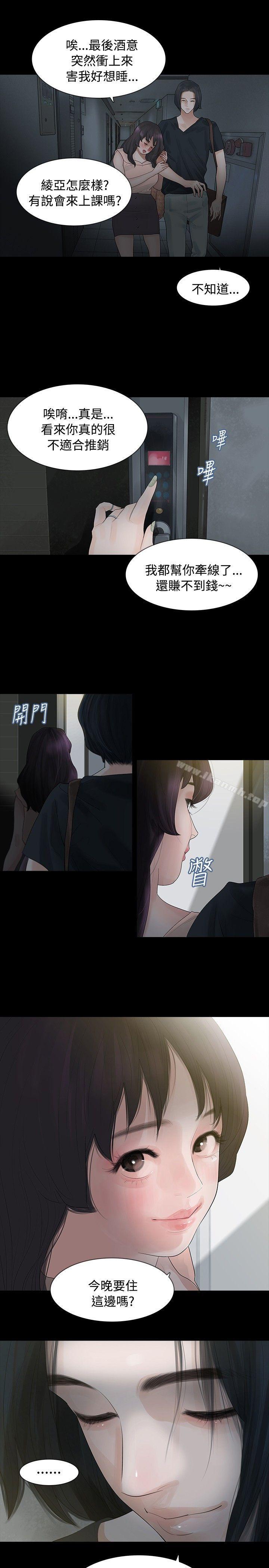 24P - 玩火