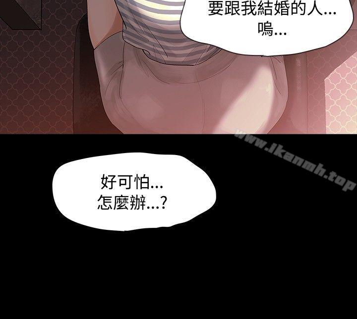 3P - 玩火