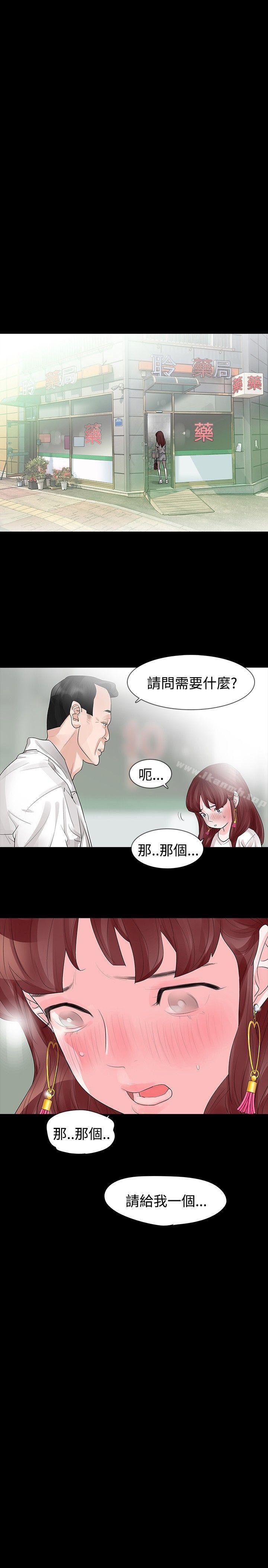 16P - 玩火